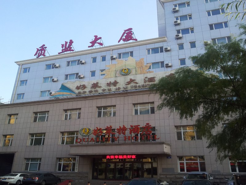 酒店外观