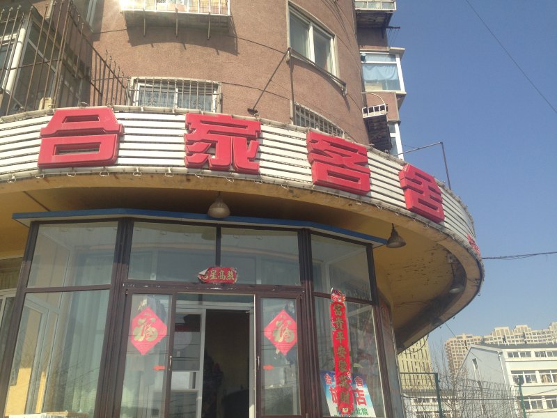 酒店外观