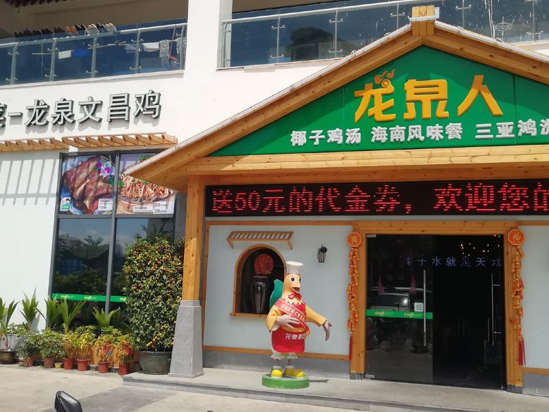 酒店外观