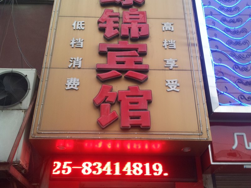酒店外观