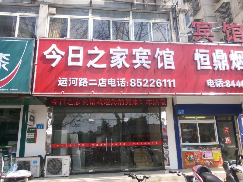 酒店外观