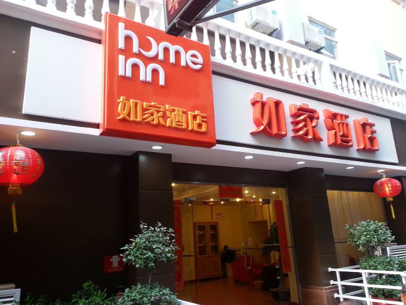 酒店外观
