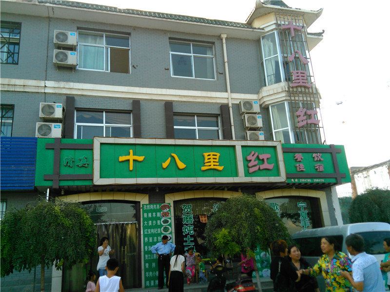 银川十八里红住宿中心