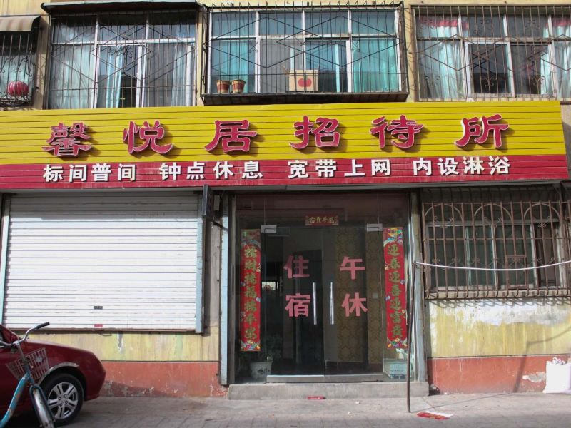 酒店外观