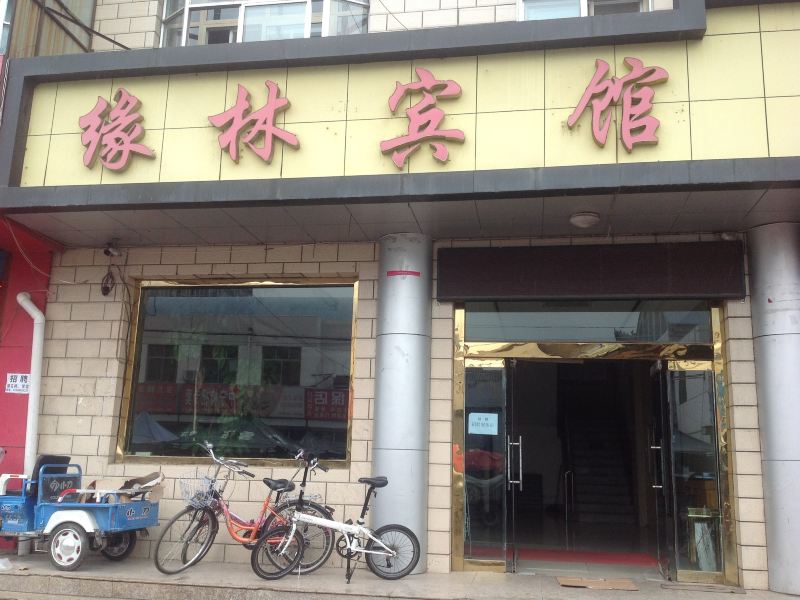 银川缘林宾馆