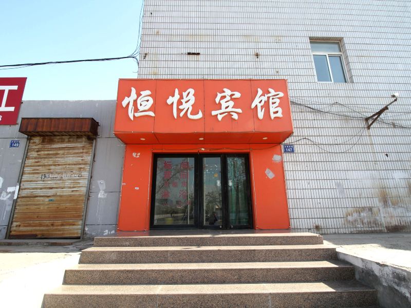 银川恒悦宾馆