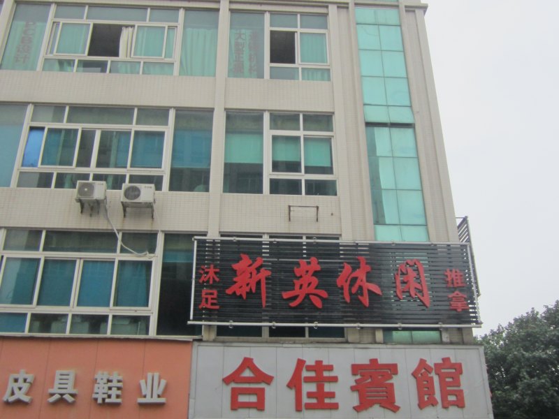 酒店外观