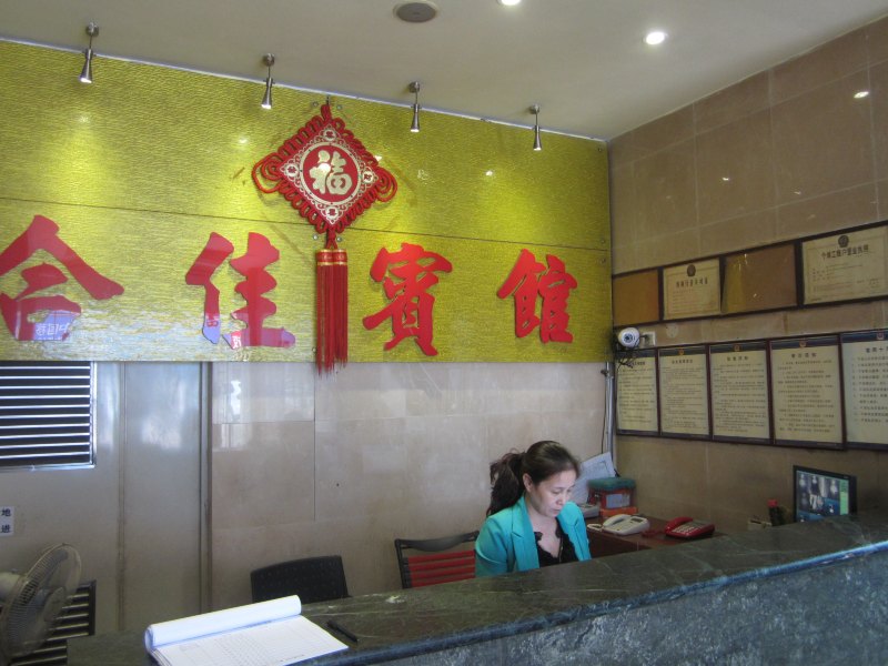 酒店大堂