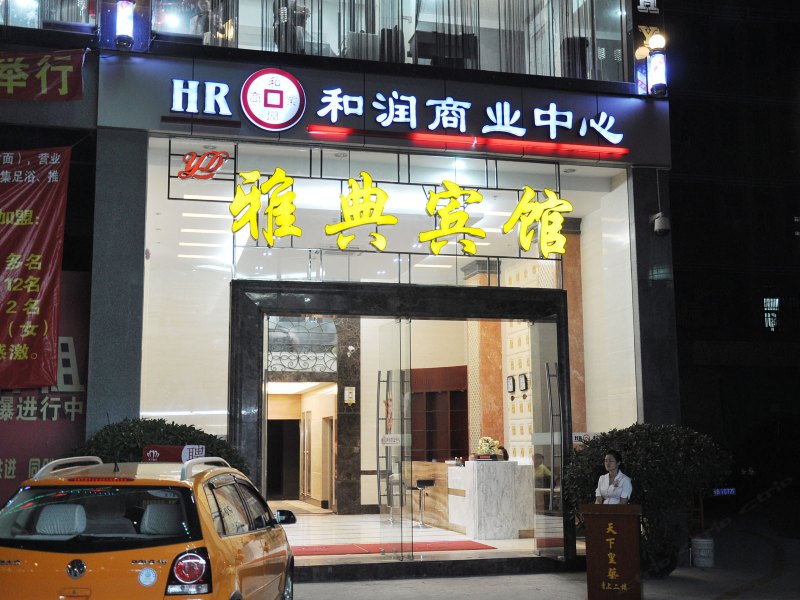 酒店外观