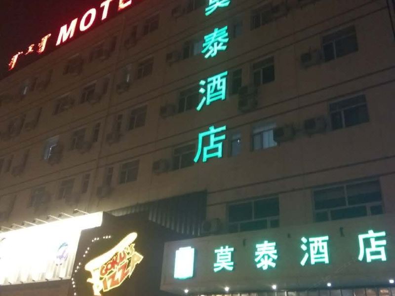莫泰168(呼和浩特工业大学店)