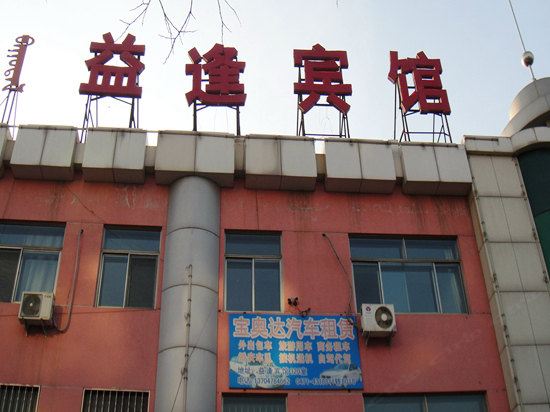 酒店外观