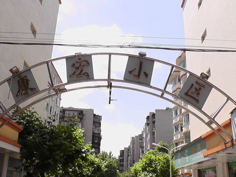 昆明清雅民居普通公寓