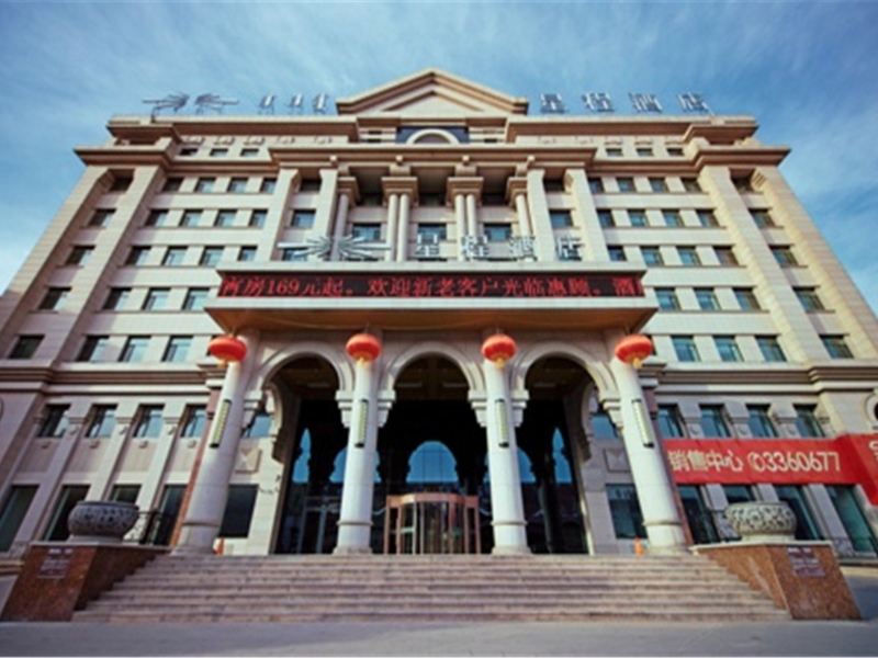 星程酒店(呼和浩特海拉尔大街店)