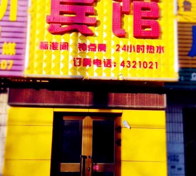酒店外观