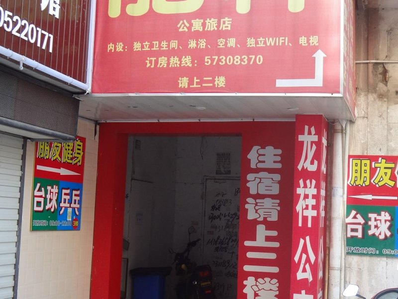 酒店外观