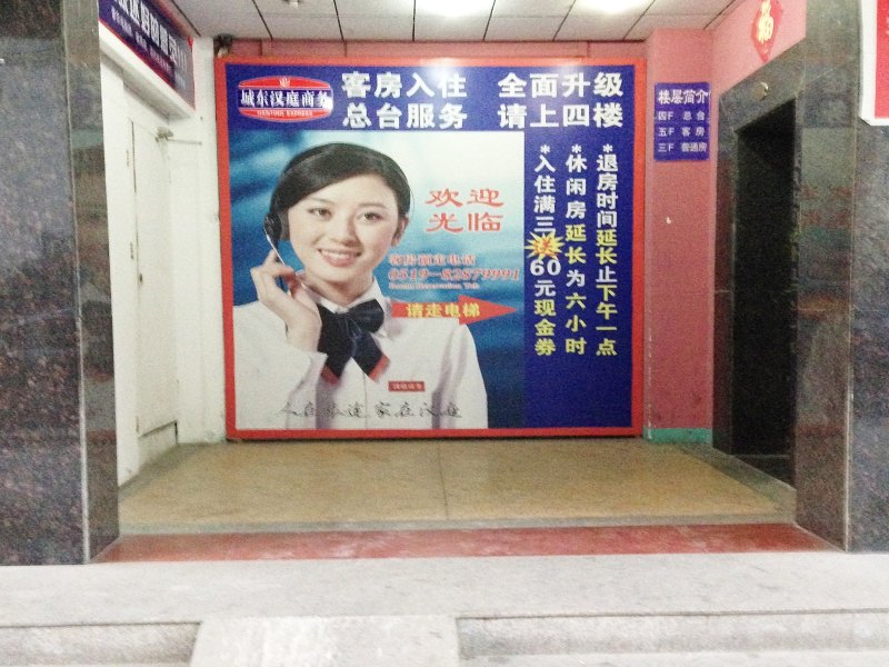 酒店外观