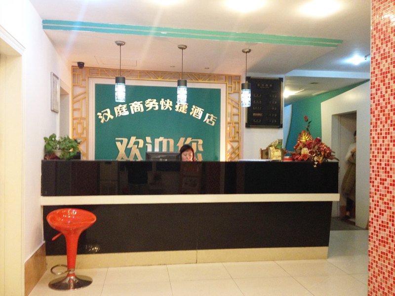 酒店大堂