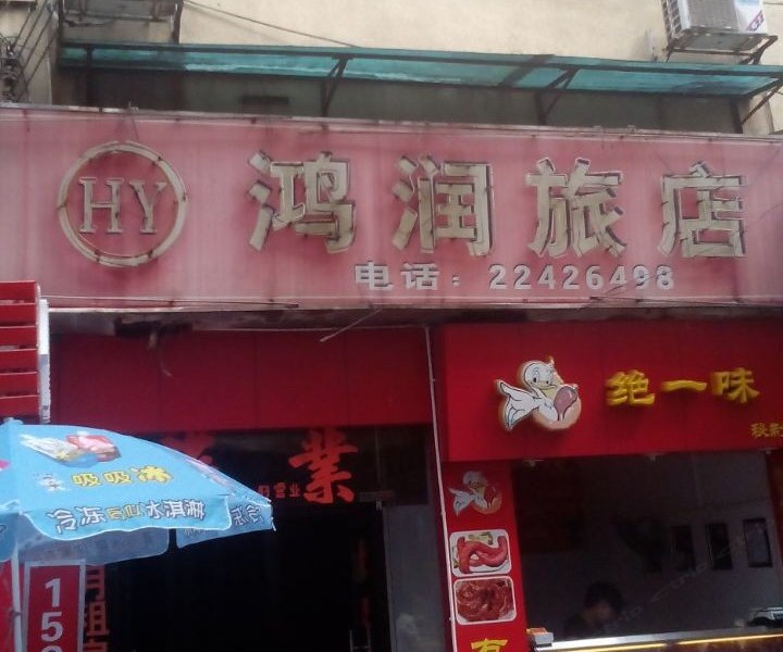 酒店外观