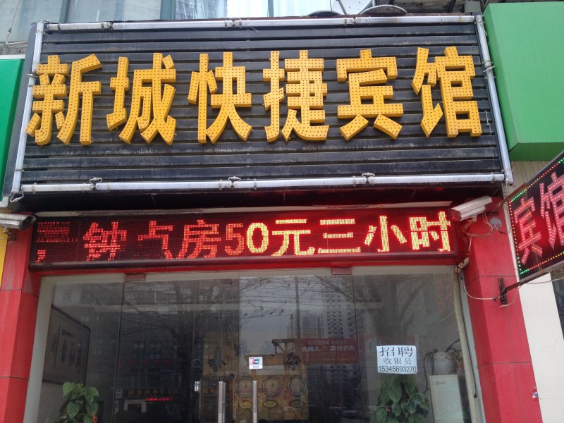 酒店外观