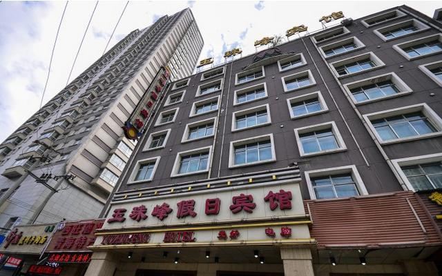 西宁玉珠峰假日宾馆