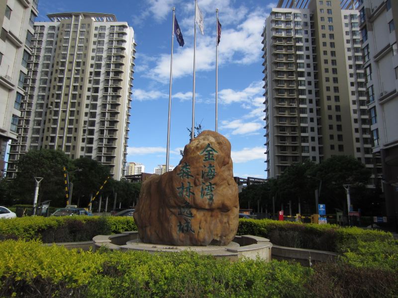臻海逸品海岸公寓(秦皇岛金屋秦皇半岛一区店)