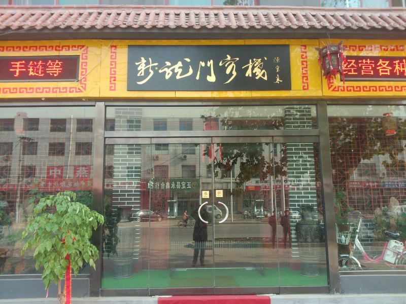 酒店外观