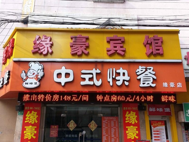 酒店外观