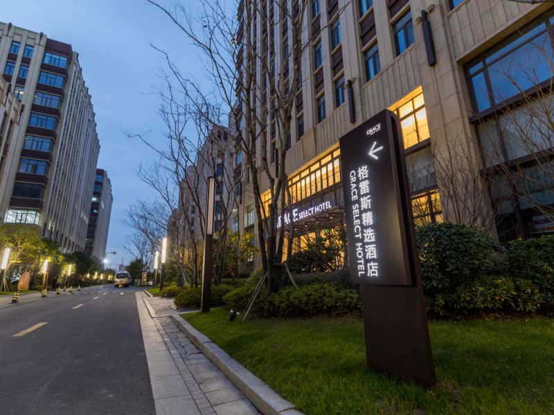 上海虹桥会展格雷斯精选酒店