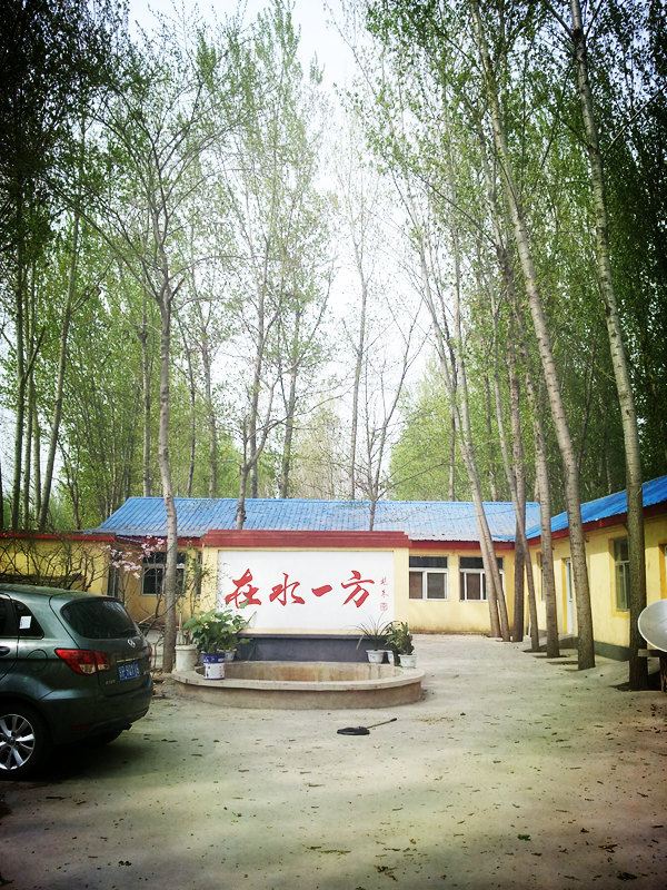 北京在水一方农家院