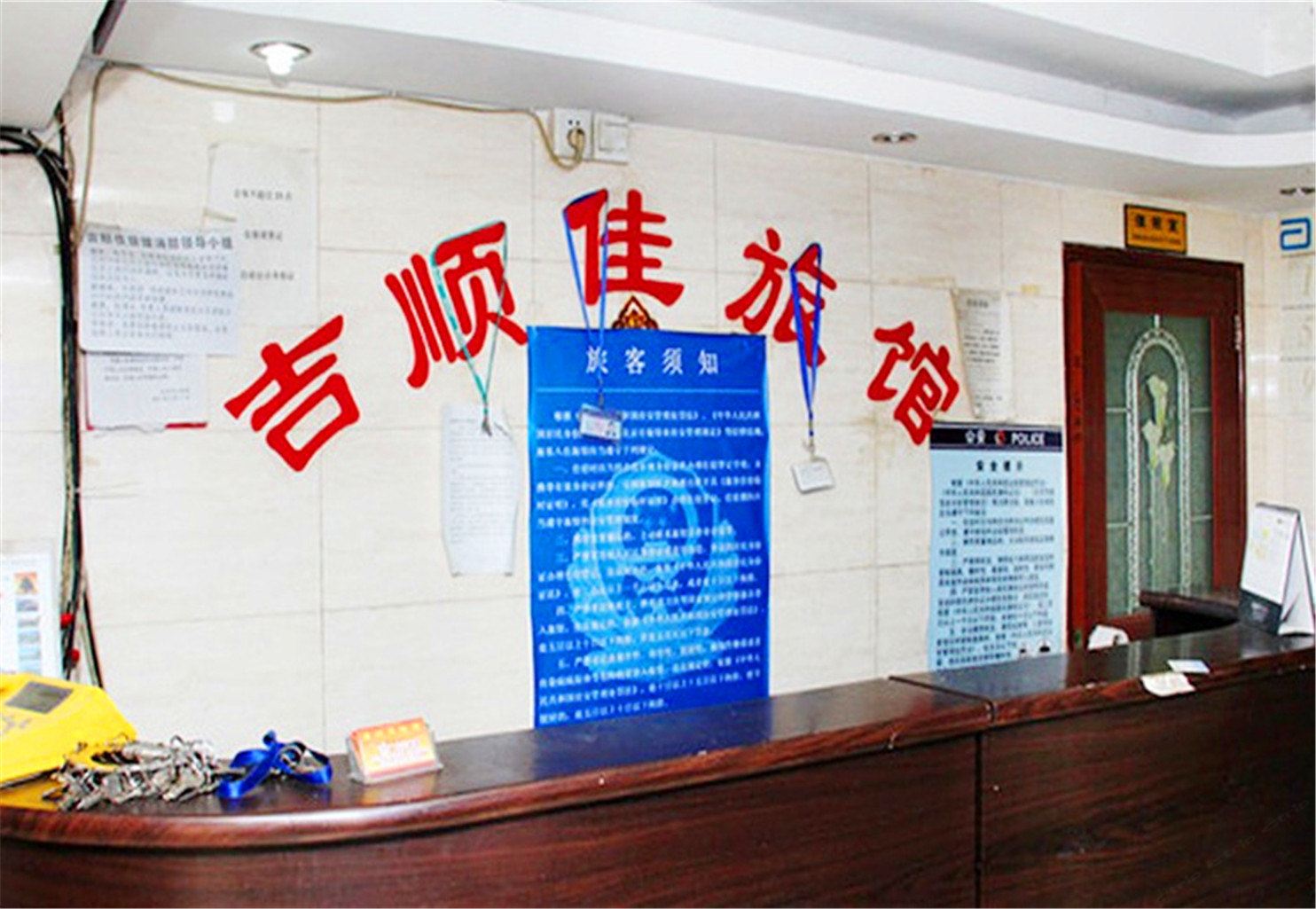 公共区域