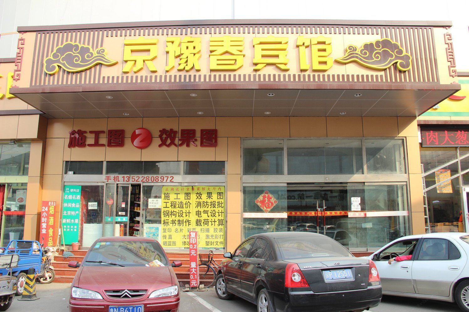 外观