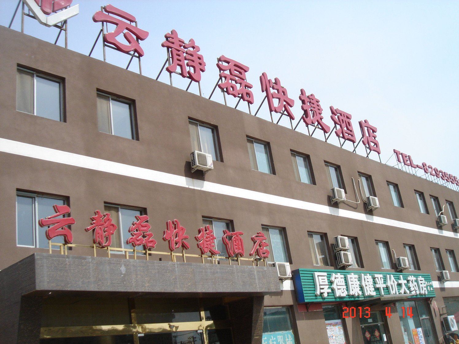 外观