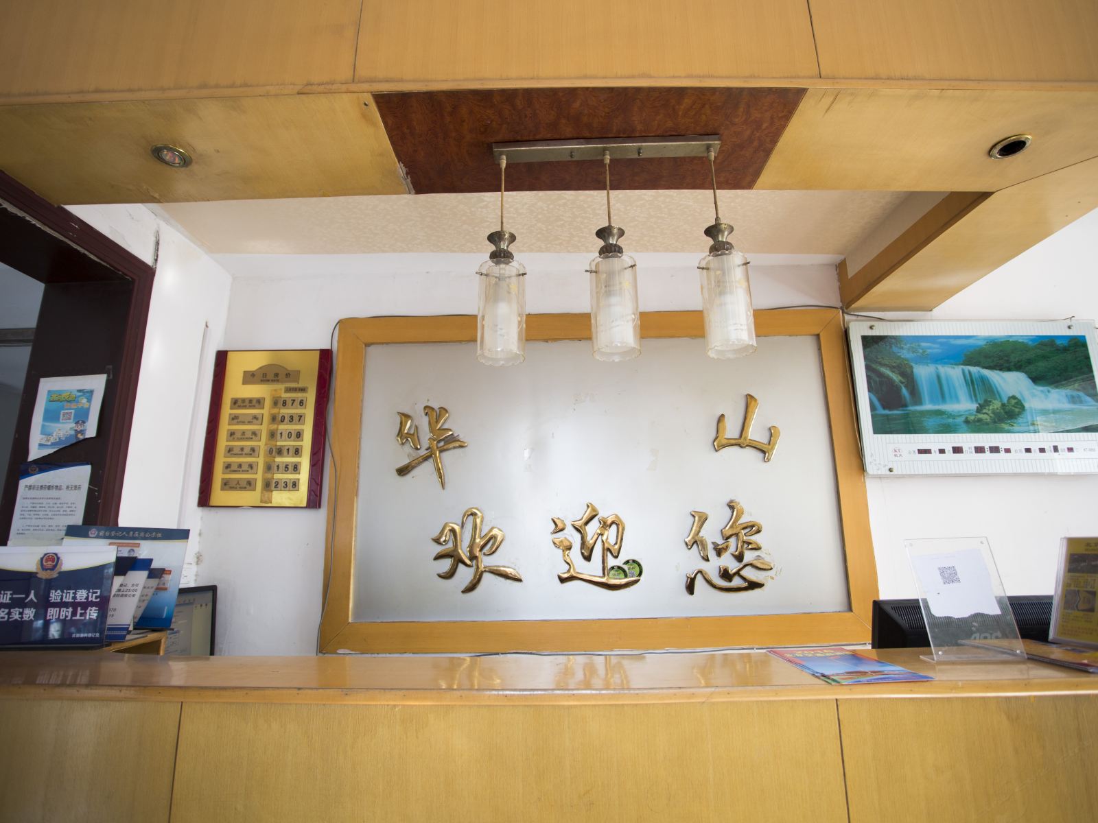 公共区域