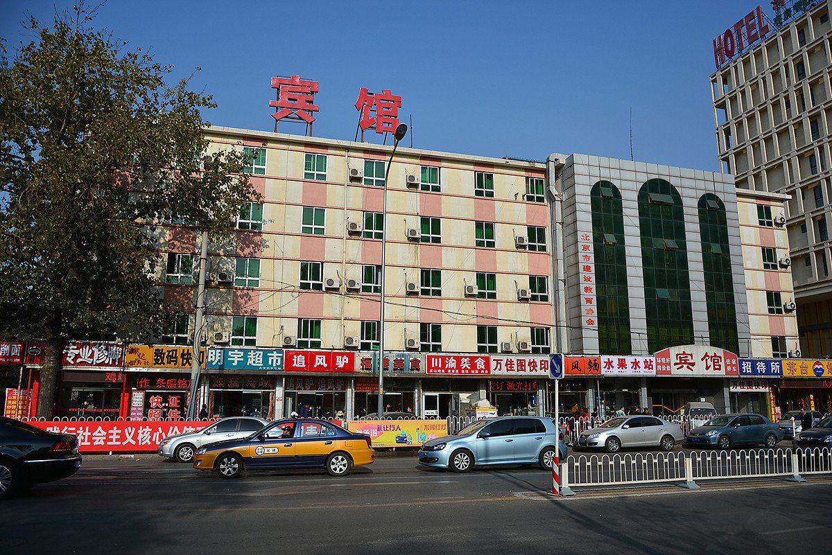 北京鸿府宾馆