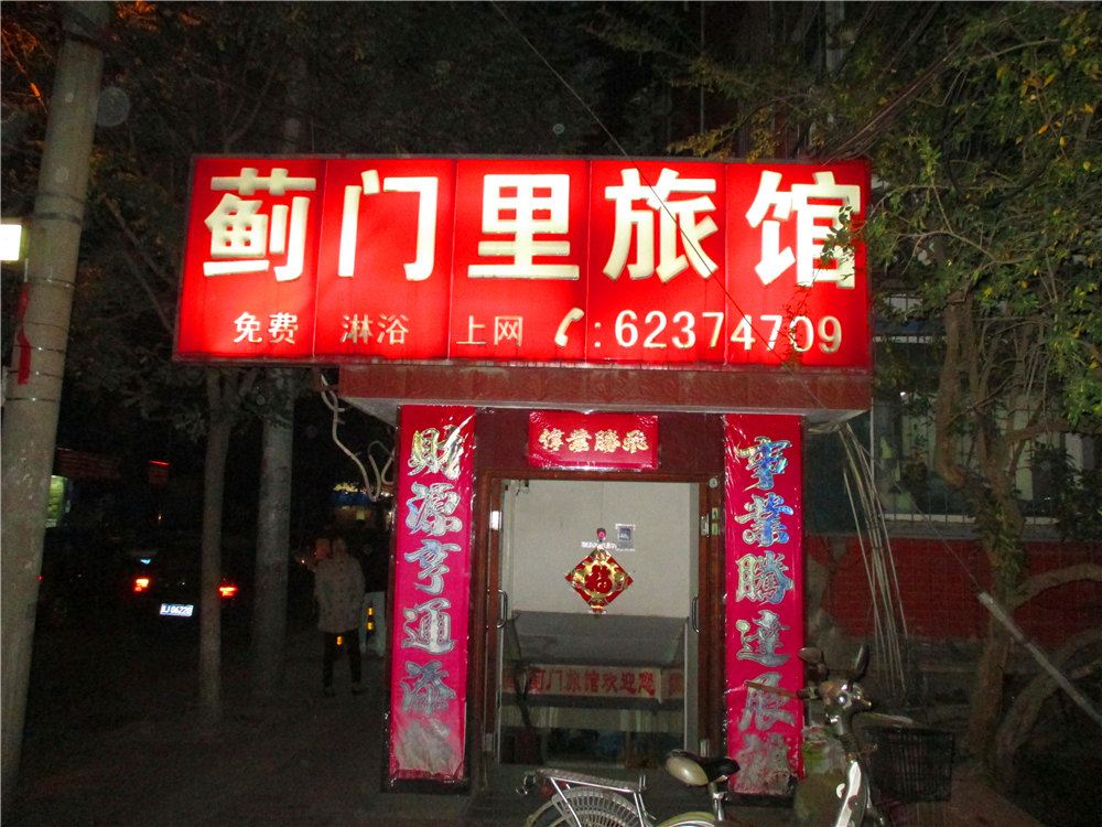 其他