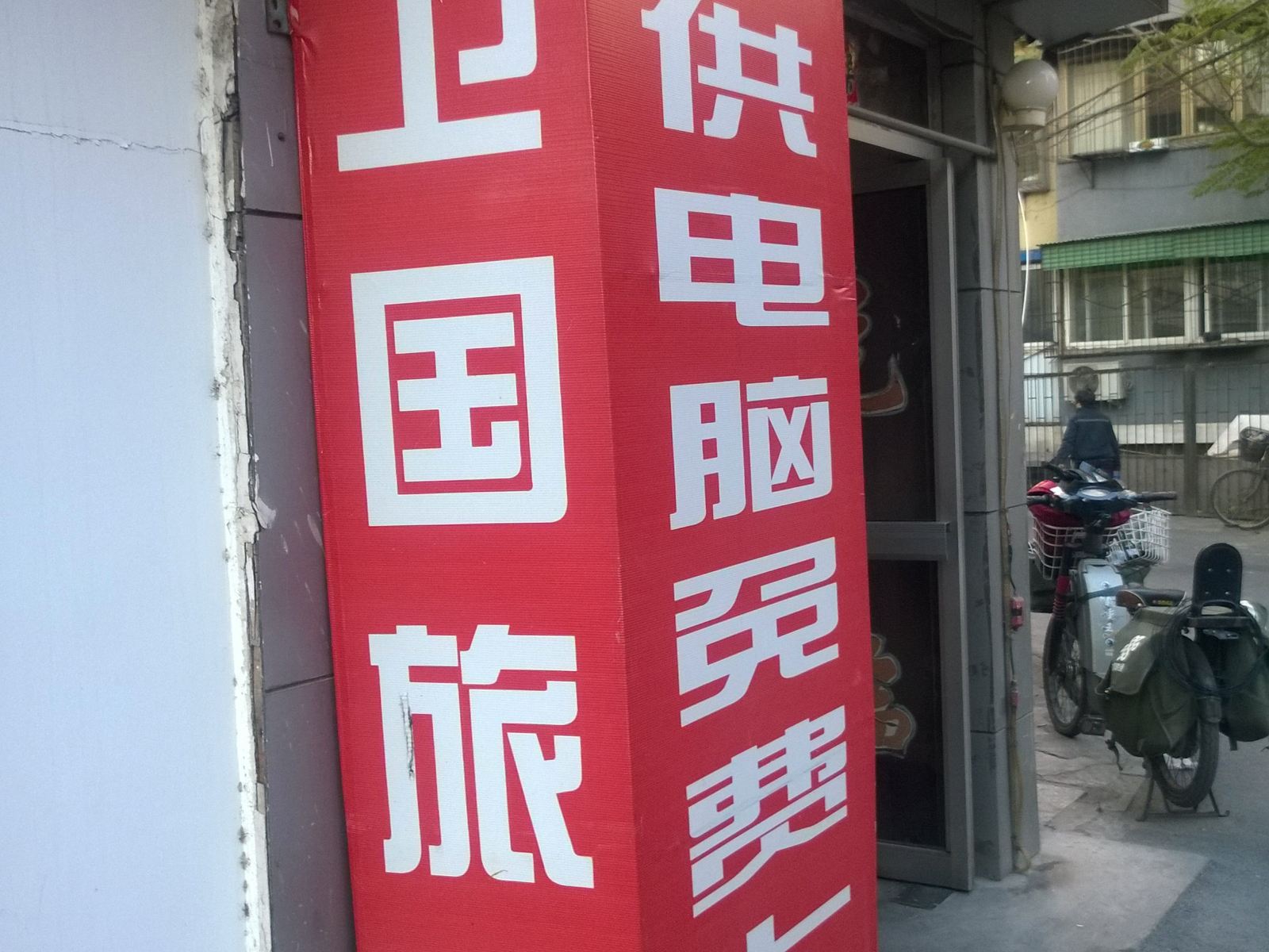 外观