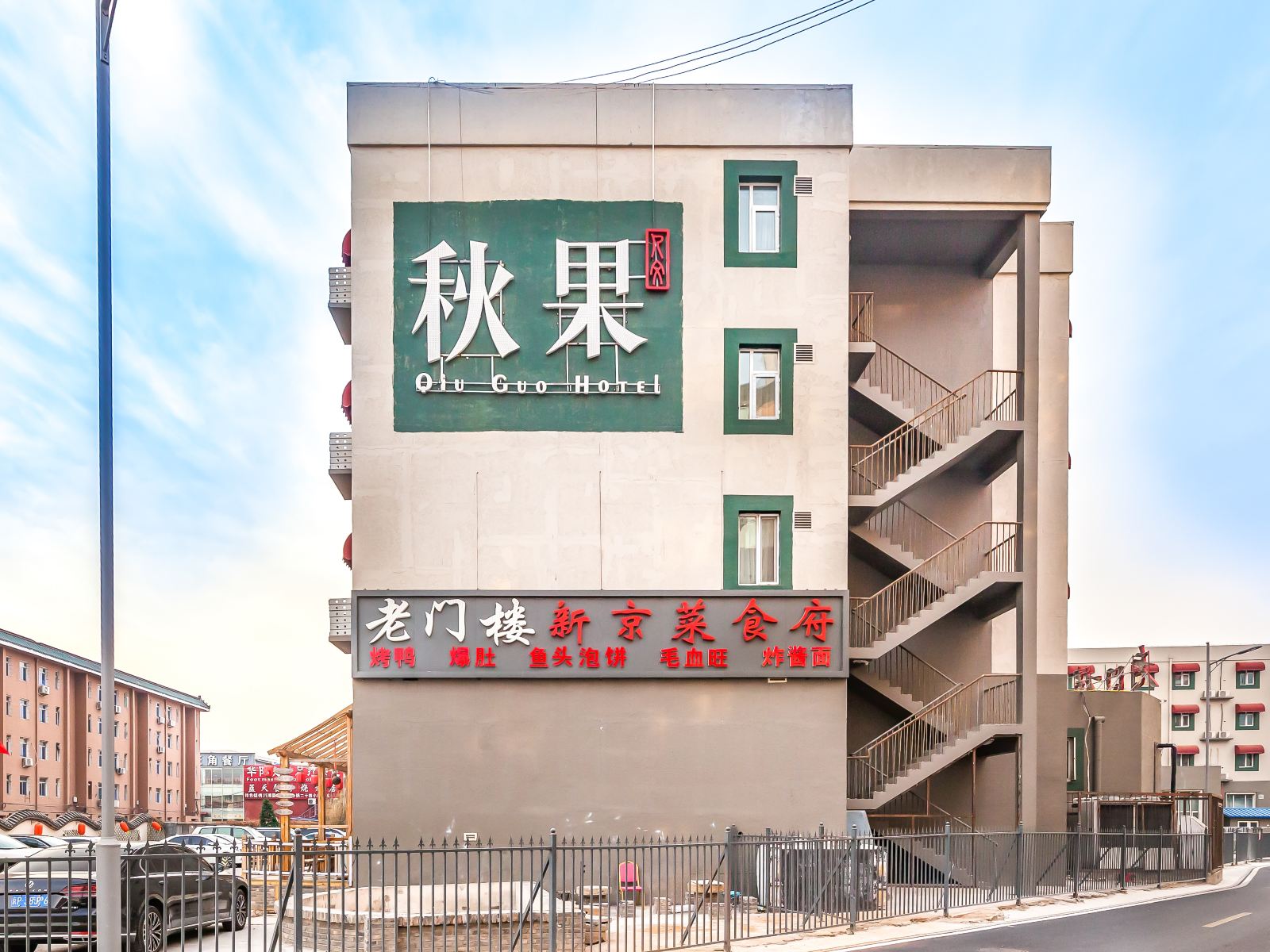 外观