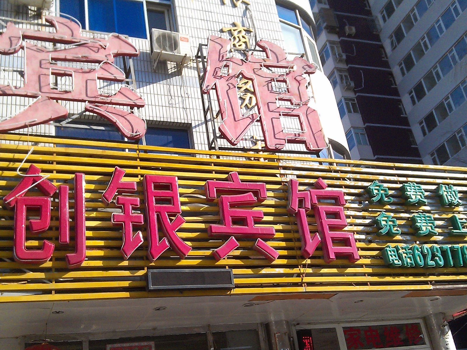 其他