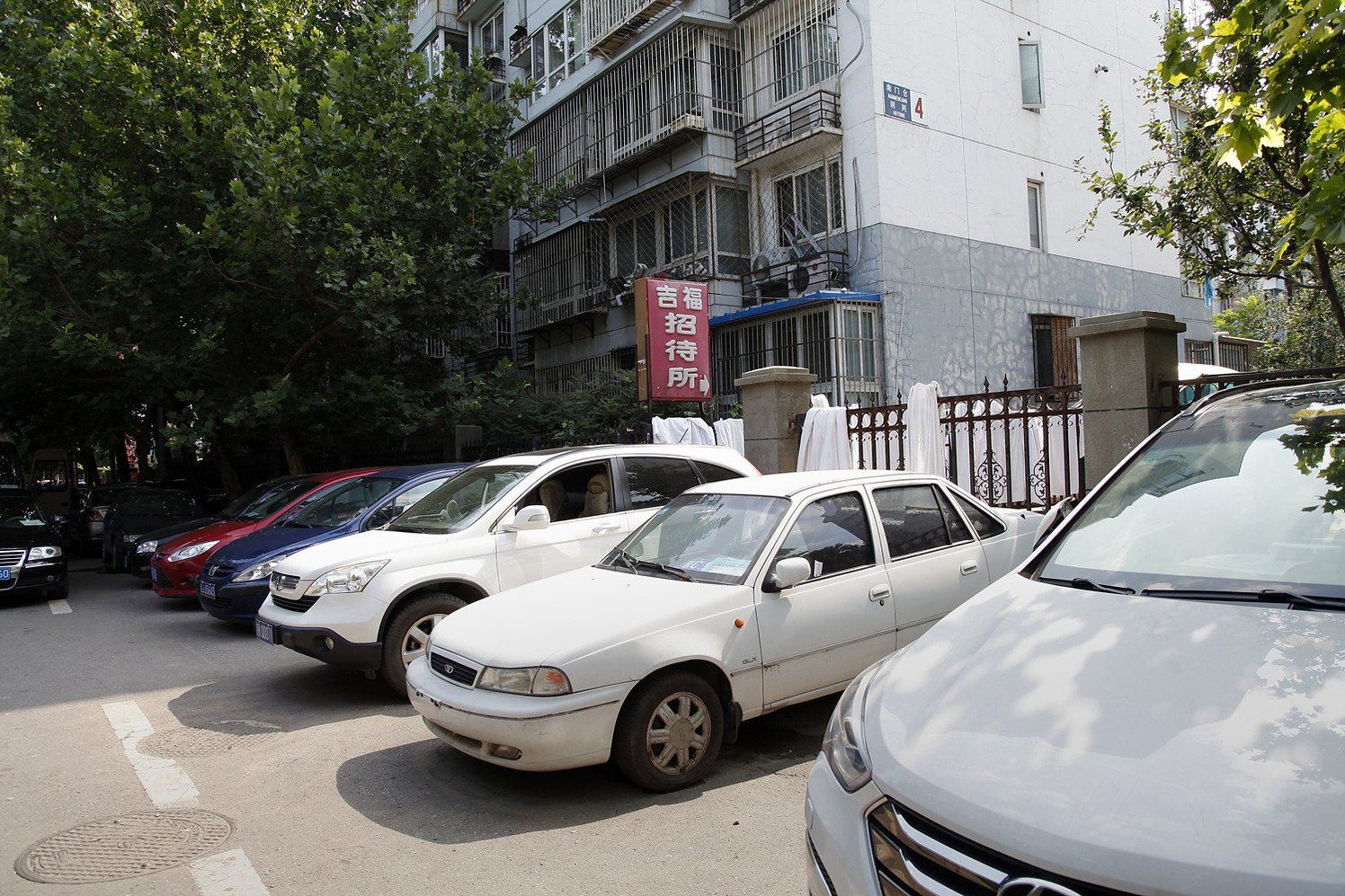 北京吉福招待所