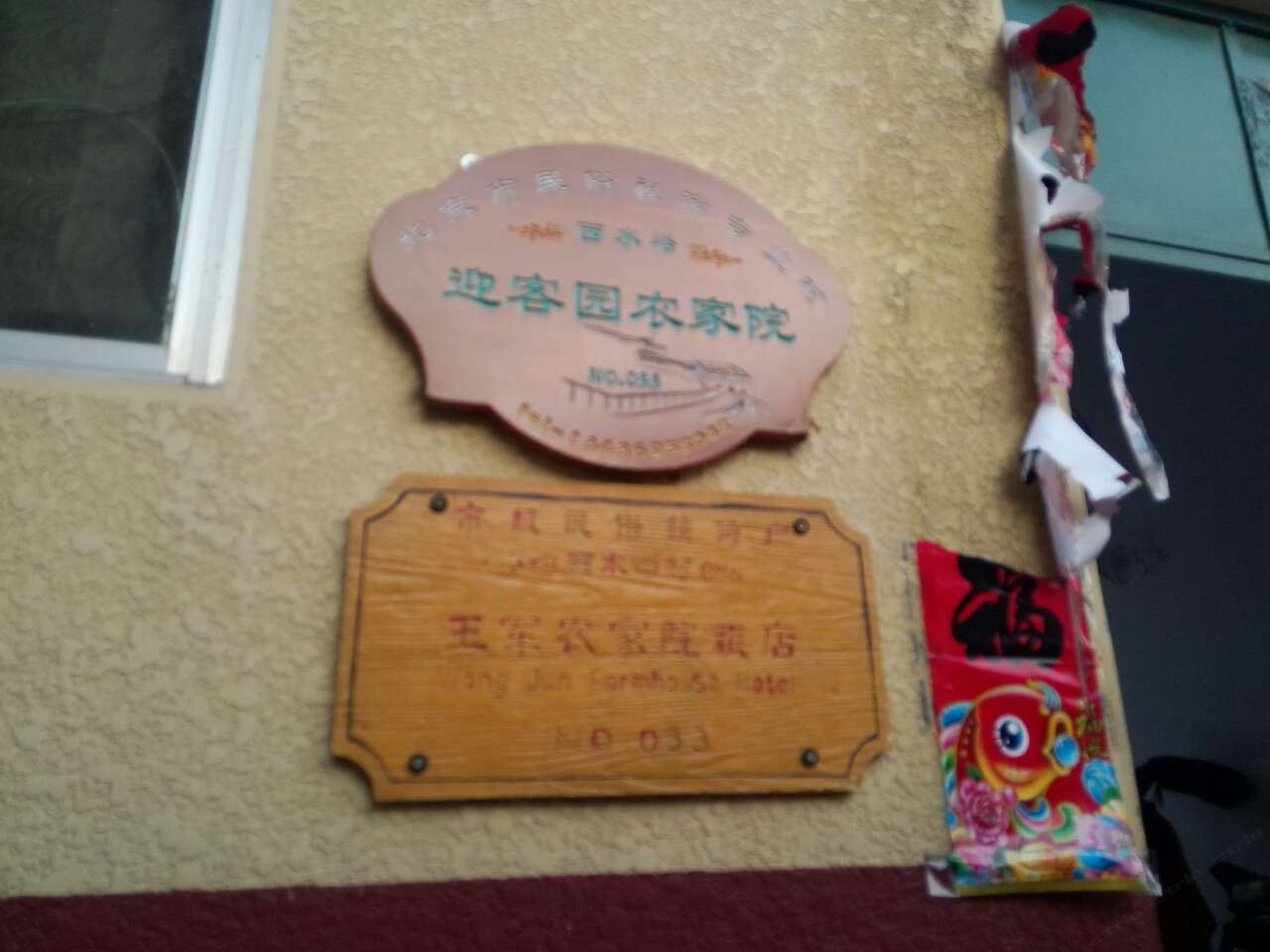 其他