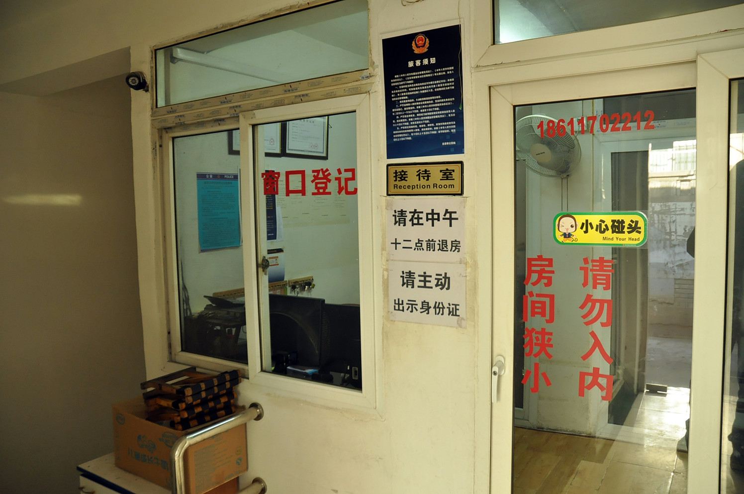 公共区域