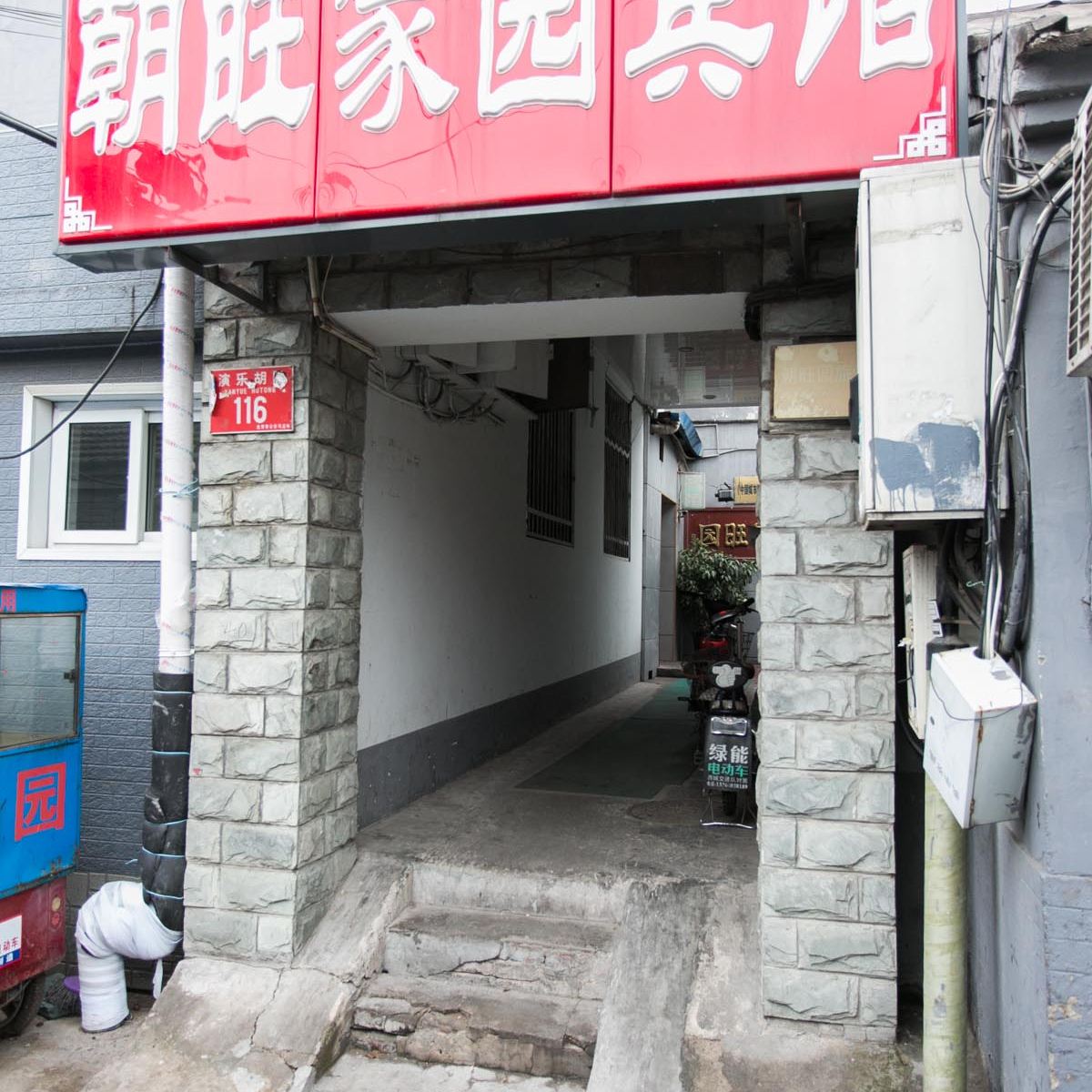 外观