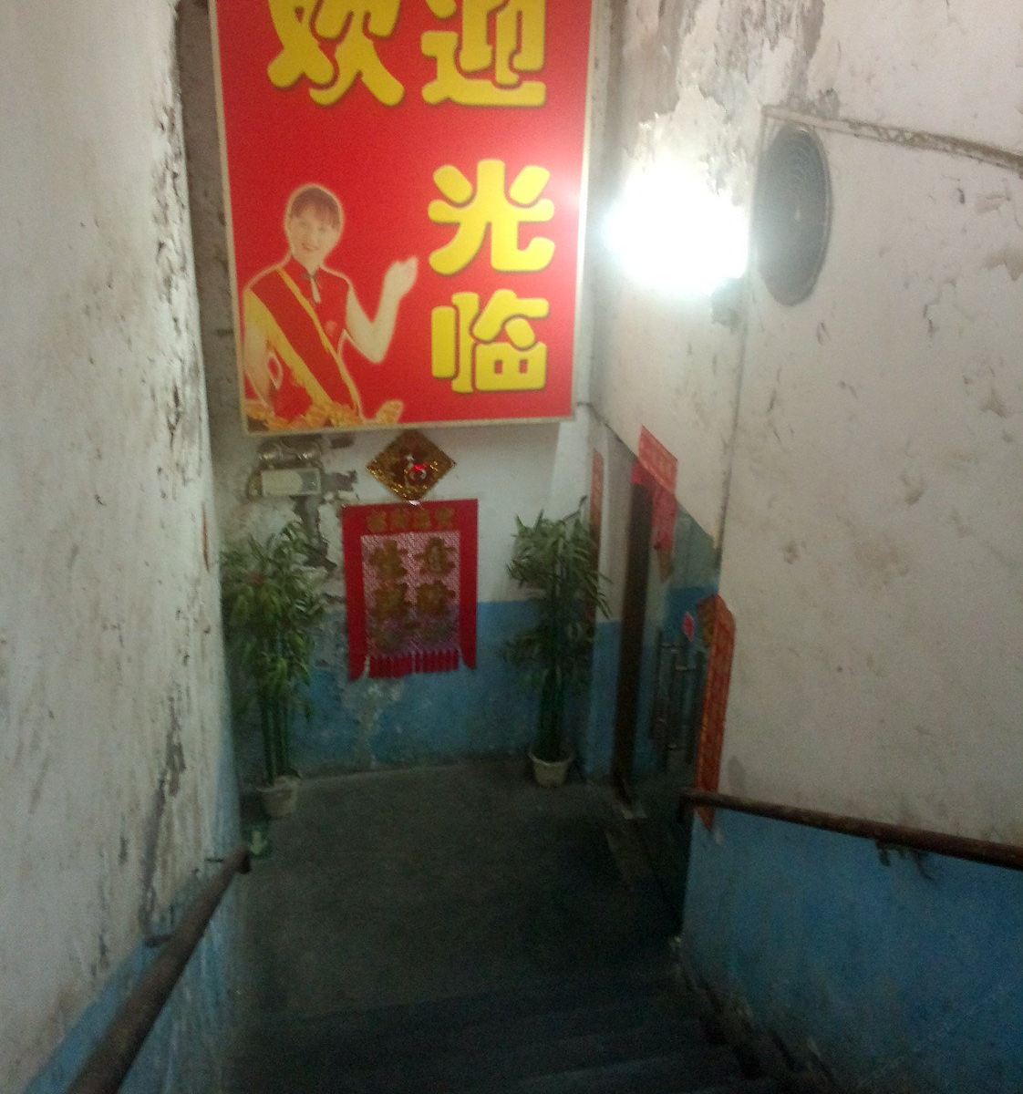 公共区域