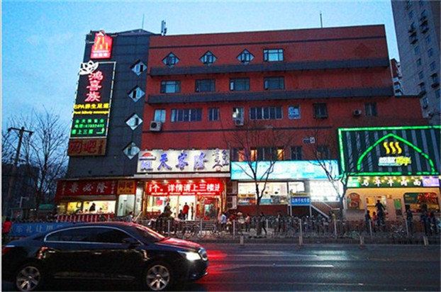 爱丽丝公寓(北京劲松1店)