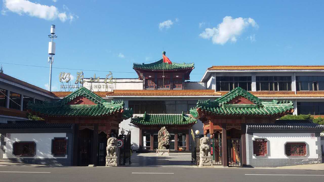 北京湖苑山庄
