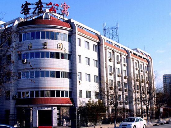 北京博思园客座公寓