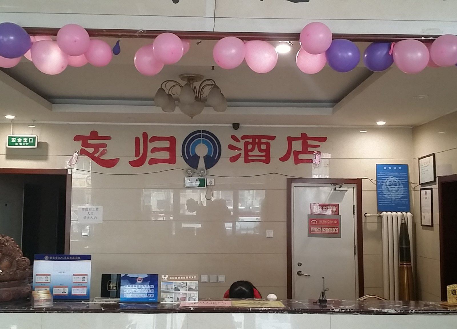 公共区域