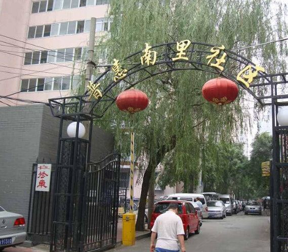 泰德自助连锁公寓(北京普惠南里店)