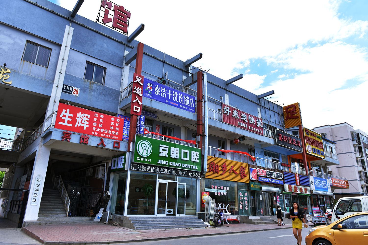 外观