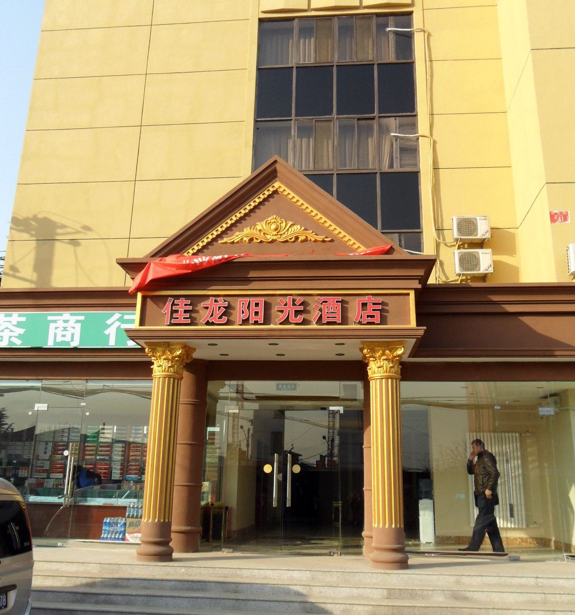 外观
